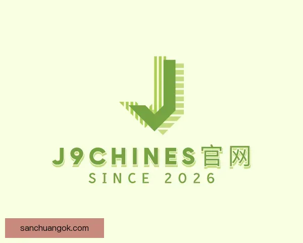 关于j9chines官网